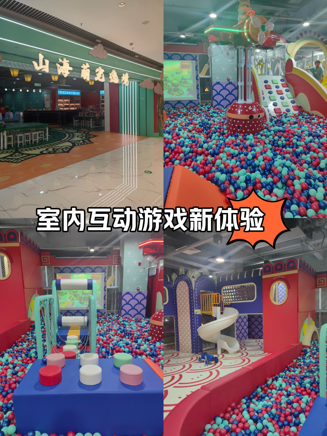 包含观众体验区：多样互动游戏等待你的参与的词条