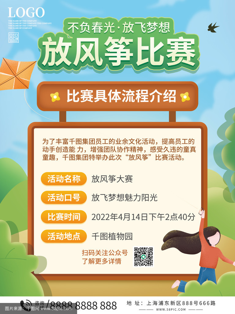世界风箏节，风伴运动扬起青春梦想