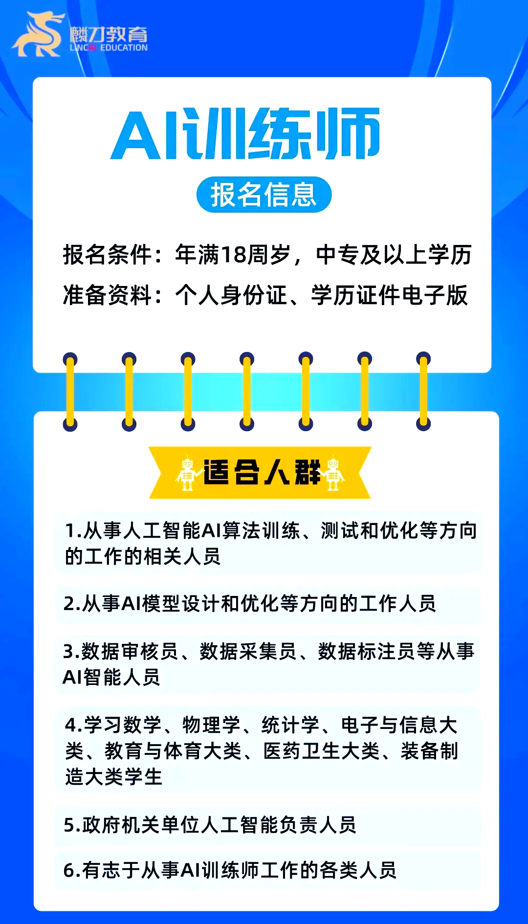 爱游戏体育官方网站-数字化青训学习系统在全国推广，提升青少年训练效率的简单介绍