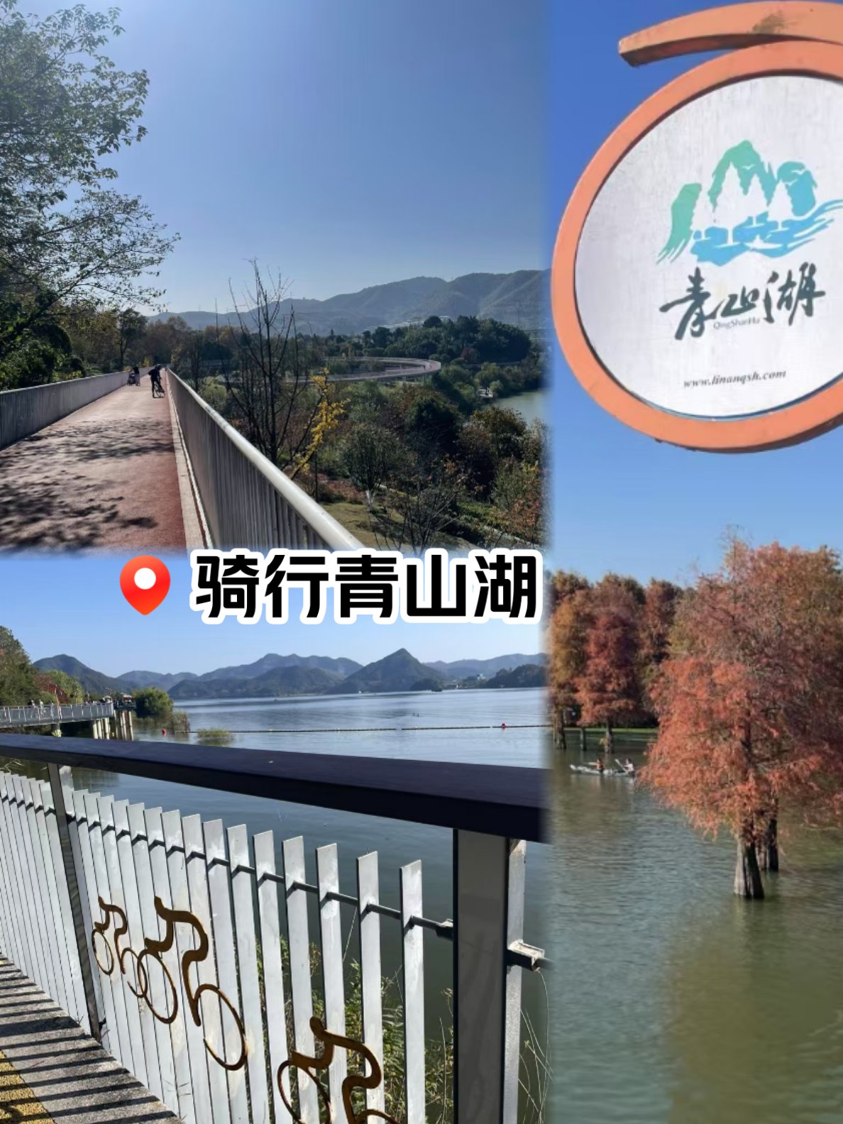 特色乡村环湖骑行，绿色旅游与运动的完美结合的简单介绍